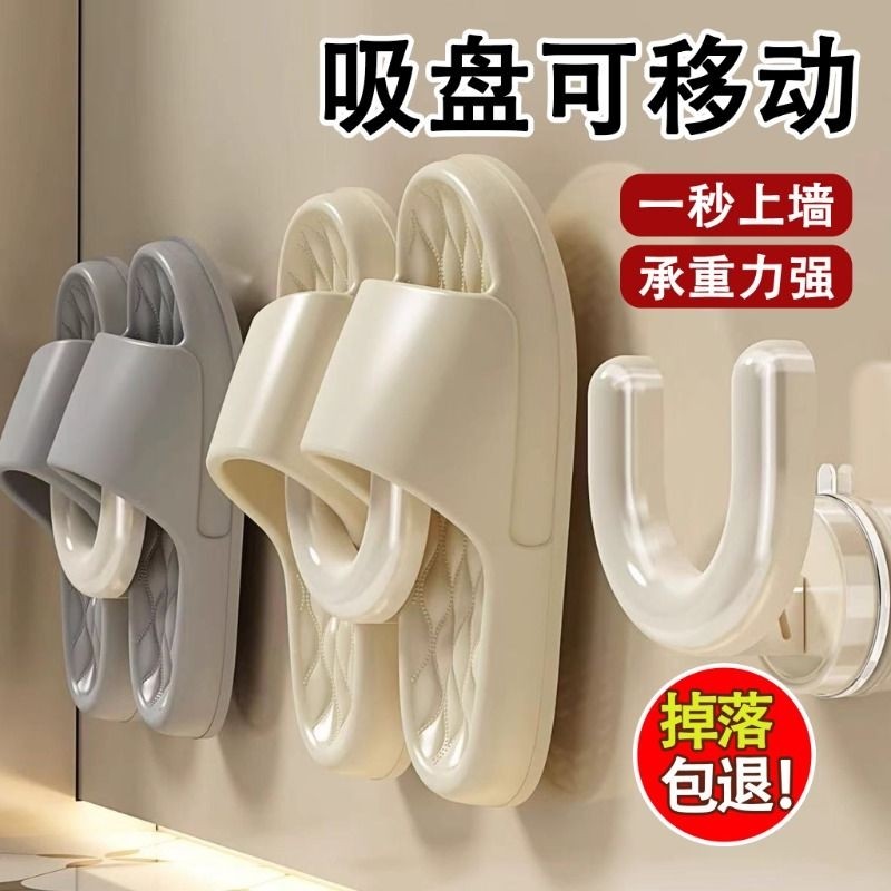 入户浴室拖鞋架免打孔收纳挂钩卫生间拖鞋挂架厕所门后吸盘置物架,收纳整理,鞋子收纳架,淘宝优惠券,粉丝福利购,淘宝优惠卷