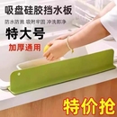 防水硅胶厨房水槽挡水板防溅水卫生间挡水条沥水篮加长加高台面