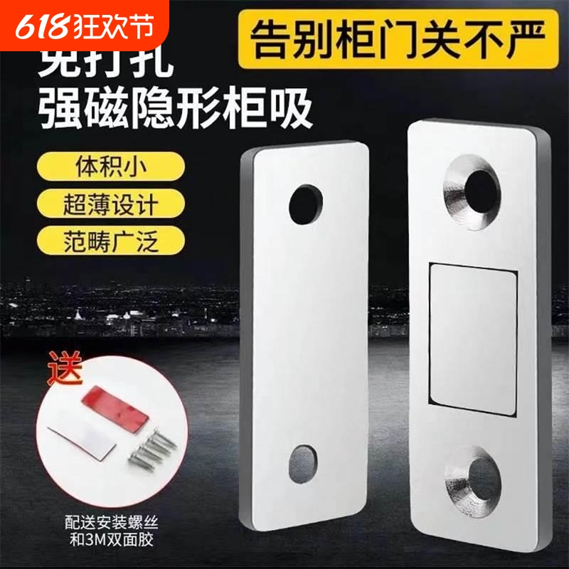 衣柜门磁吸贴片抽屉固定卡扣磁铁推拉门吸合器关门强磁门吸闭门器