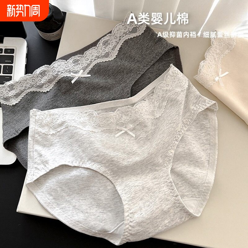 内裤女生纯棉A抗菌加长裆2026新款性感中腰蕾丝女士三角裤夏及时