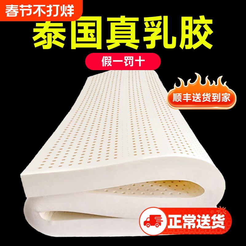乳胶床垫1.8m泰国进口天然橡胶软垫记忆棉家用双人卧室加厚软垫子