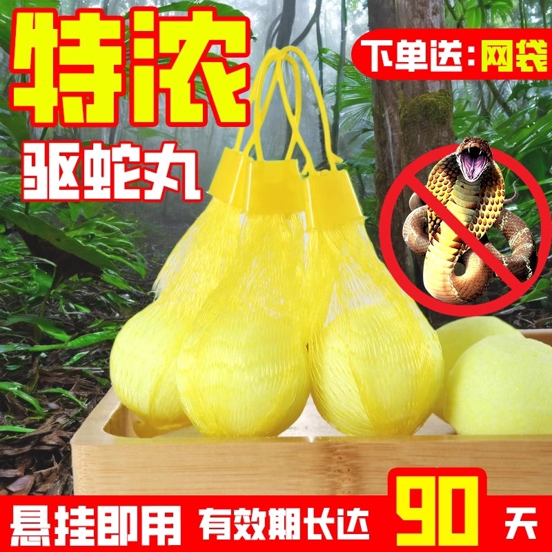 雄黄驱蛇粉硫磺强力长效防虫驱蛇丸防雨户外钓鱼露营室外家用庭院