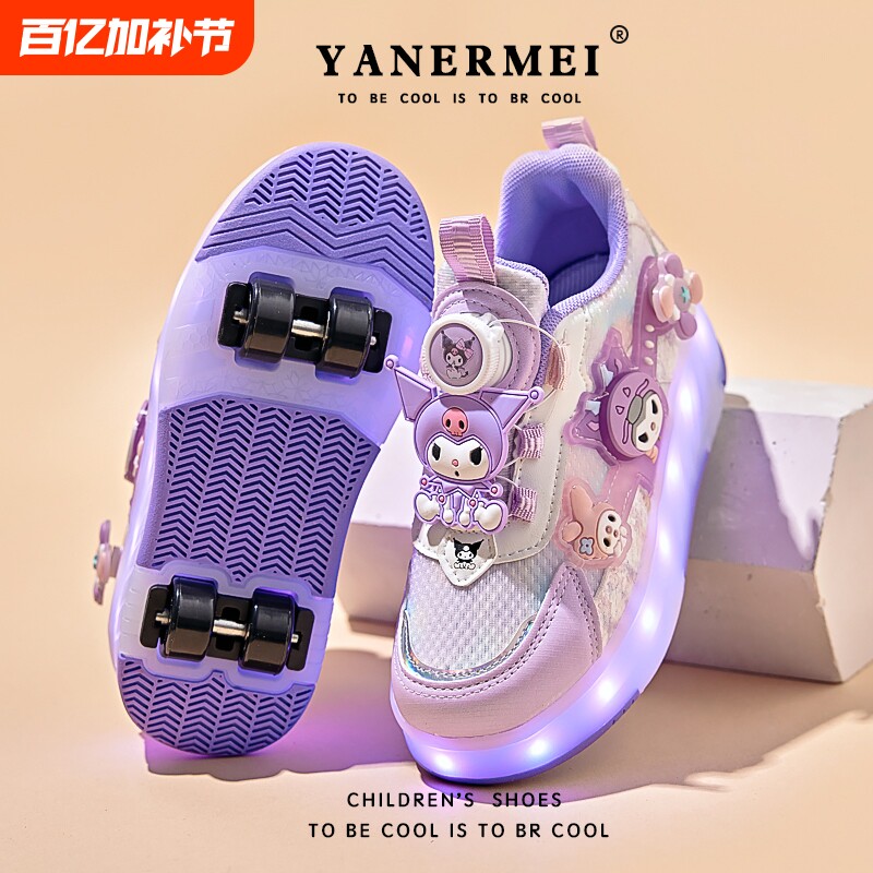 库洛米暴走鞋女童轮滑鞋春季2026新款四轮可收隐形儿童发光溜冰鞋