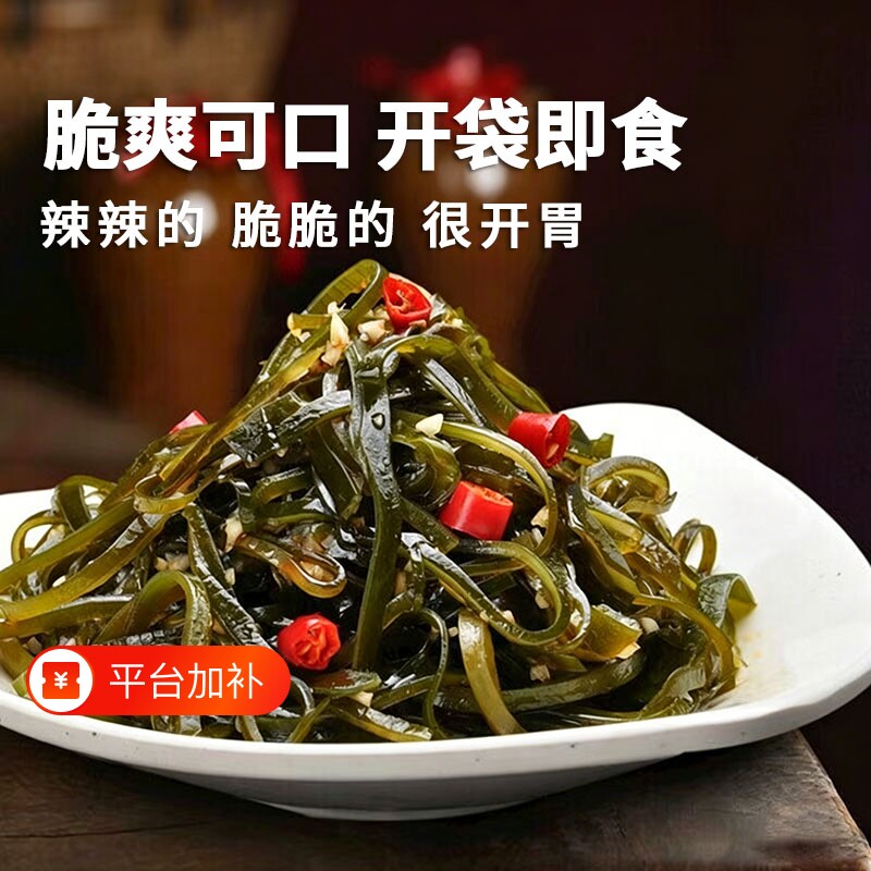 香辣海带丝开袋即食小包装休闲小零食解馋开胃下饭凉拌菜咸菜整箱