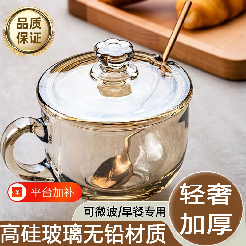 水晶玻璃杯家用耐高温燕麦片牛奶早餐杯带盖勺碗女耐热大容量杯子