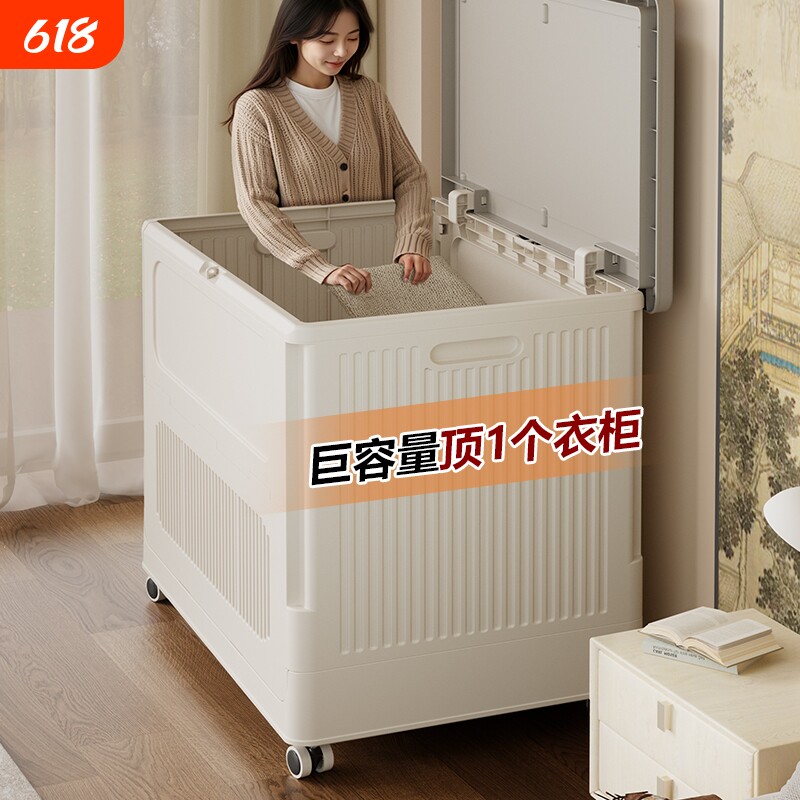 衣服收纳箱超大家用可折叠盒大容量翻盖被子储物柜带锁储物箱衣物