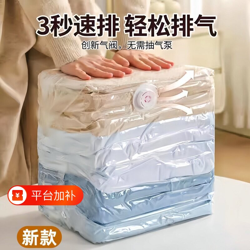 衣物真空压缩袋免抽气加厚立体收纳袋家用衣物被子专用密封整理袋
