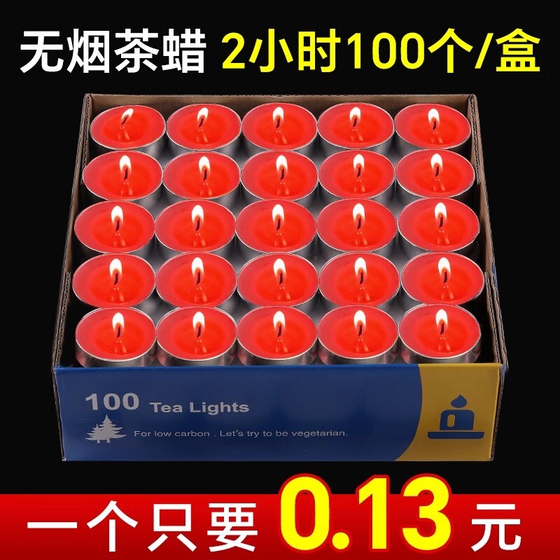 蜡烛飘蜡家用无烟无味煮茶炉茶蜡餐饮加热炉小蜡烛商用腊烛台酥油