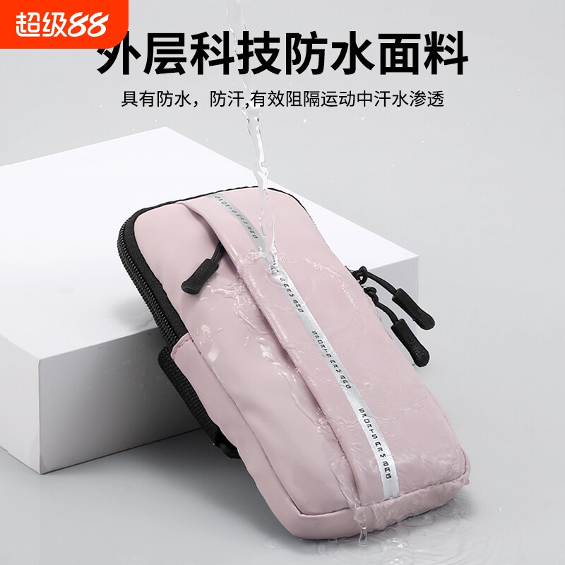防水跑步运动手机包手机臂包手腕包健身装备跑步包耳机轻薄轻便
