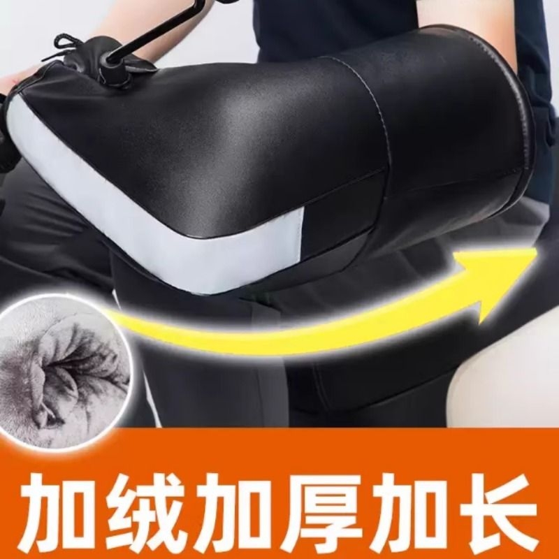 电动摩托车手把套冬季保暖防水通用电瓶车手套挡风加厚棉护手男女