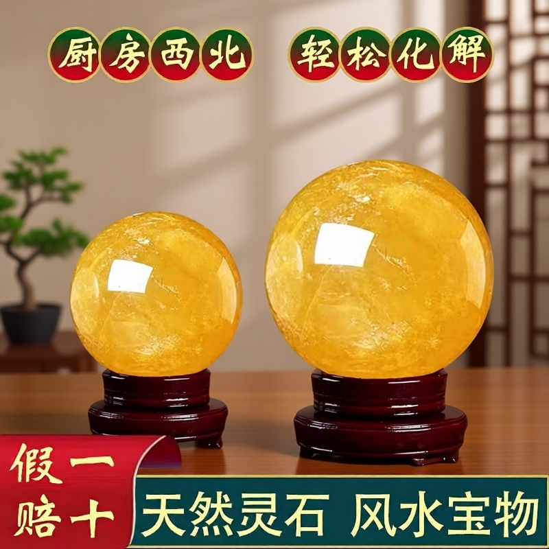 天然黄色真水晶球原石厨房客厅装饰办公室招财高档风水转运球摆件