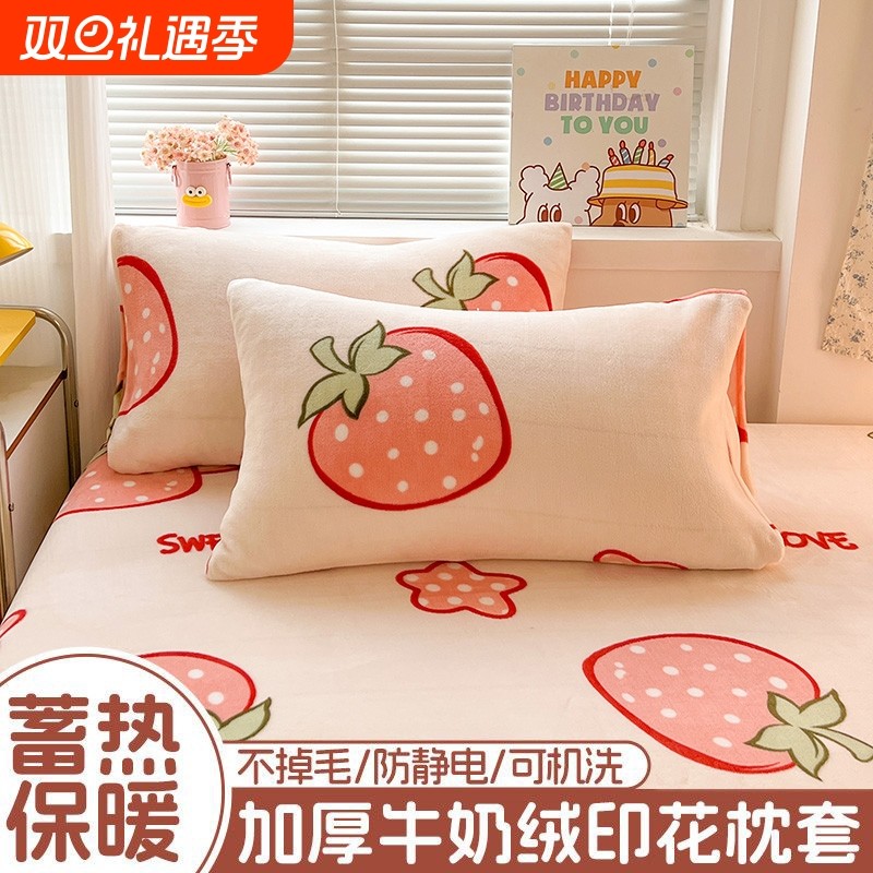 2025新款牛奶绒枕套一对装儿童保暖舒适加厚枕头套成人48cmx