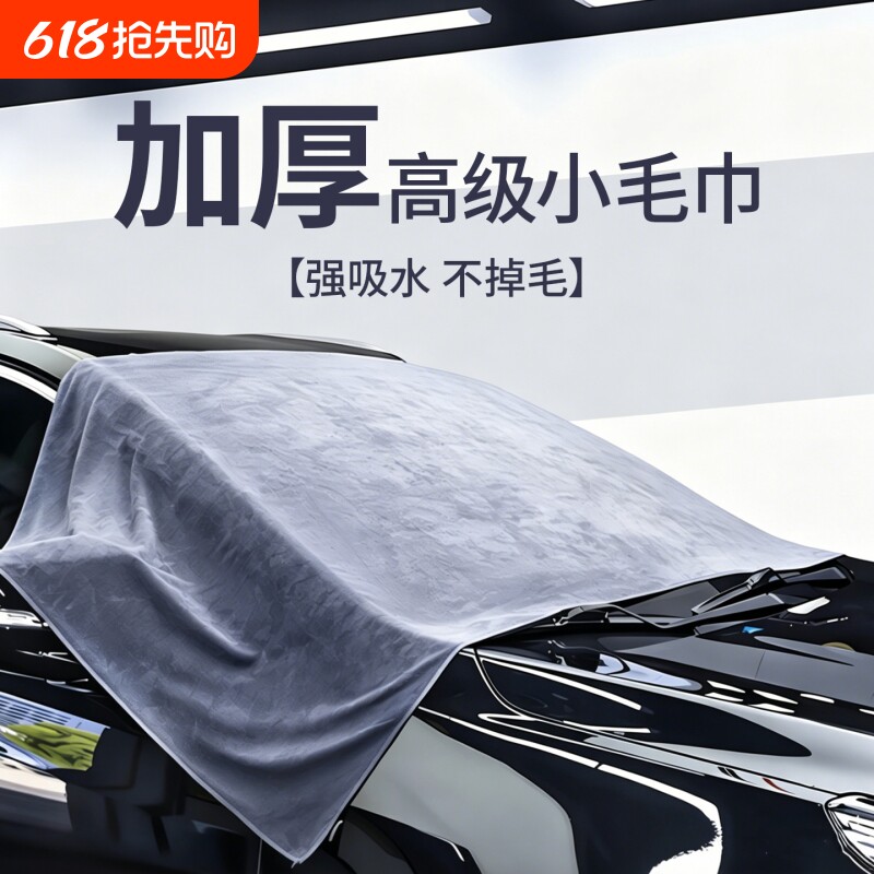 双面小辫子擦车专用毛巾收水无痕加厚不掉毛洗车清洁吸水大号毛巾