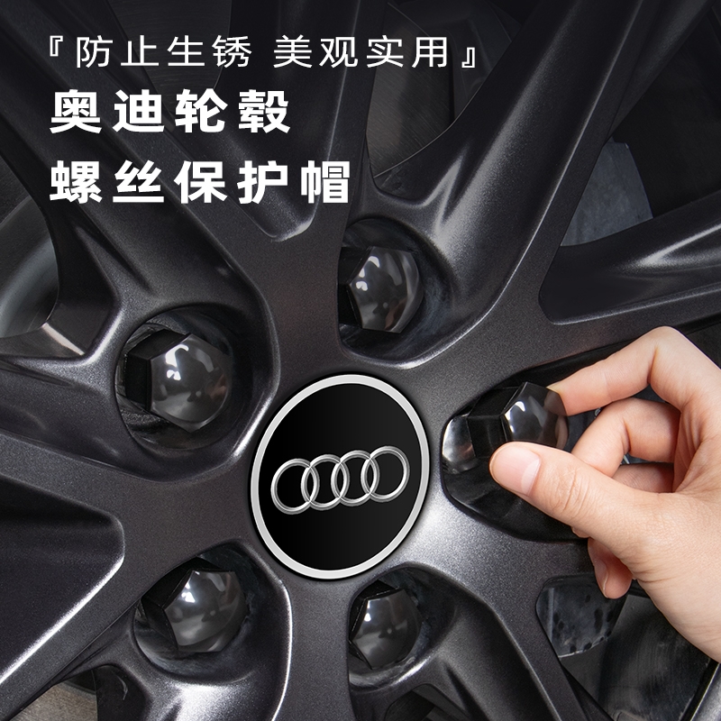 适用奥迪a4lq5la6a3q7q3a5a7轮胎螺丝帽盖原装原厂车轮毂防盗螺帽