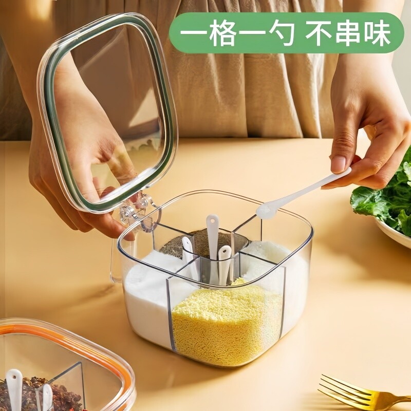 四合一密封调味罐调料盒家用厨房防潮收纳调味瓶多格烹饪四格实用