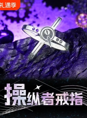 时光代理人刘枭操纵者戒指项链吊坠配饰动漫周边简约百搭精美指环