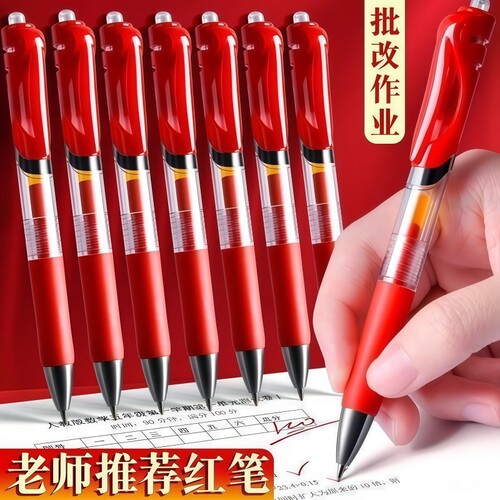 jaofia红笔中性笔学生专用红色老师批改作业教师0.5mm重点标记水性笔圆珠笔水笔按动式直液式速干顺滑用笔