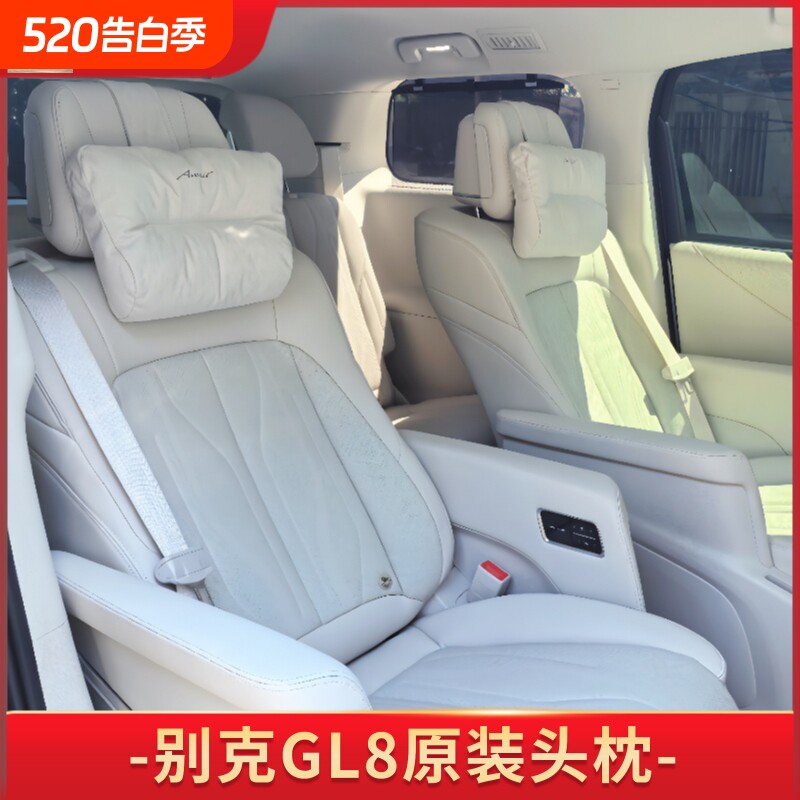 适用于别克原装头枕陆尊GL8PHEV专属原厂颈枕艾维亚超柔通用软