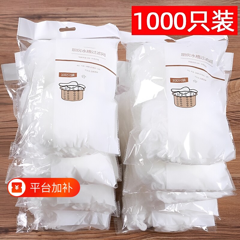 厨房水槽过滤网通用款洗碗池洗菜盆下水道地漏网水池垃圾防堵加密