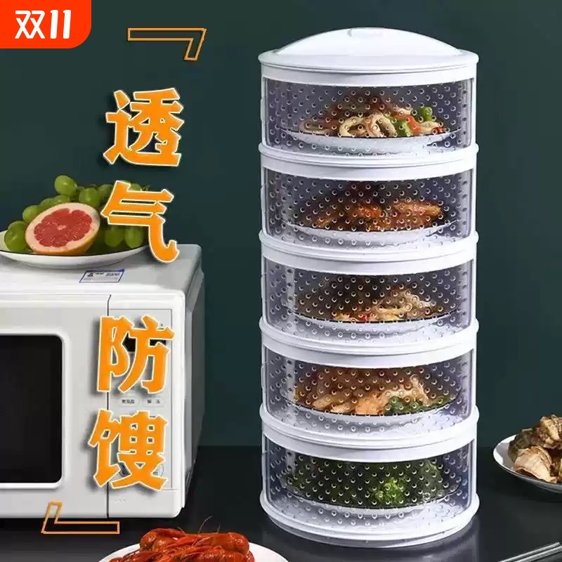 厨房置物架放剩菜多层收纳架子收菜盘剩饭装菜柜神器用品家用保温