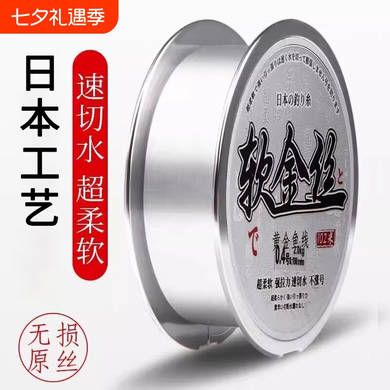 超柔软钓鱼线主线子线强拉力尼龙线不打卷台钓路亚钓鱼线防缠绕