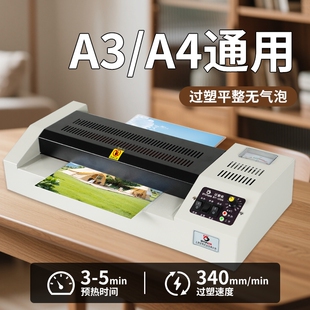 宝预A3塑封机家用小型照片过塑机办公A4过胶机过朔机商用幼儿园相片专业封膜机过速机塑封膜封塑机热塑封膜机
