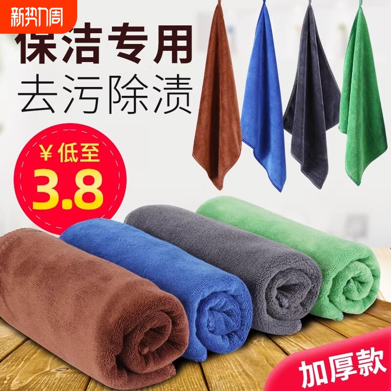 抹布吸水不掉毛家用厨房专用保洁毛巾擦桌子擦地餐饮浴室玻璃水渍