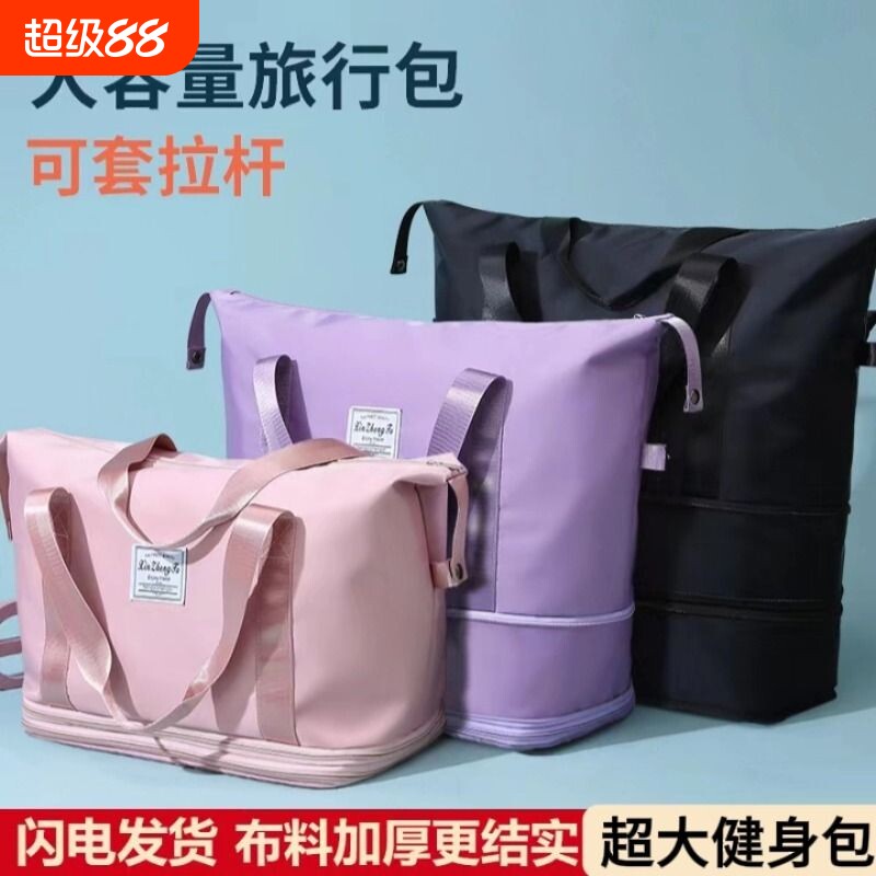 欧洲可折叠旅行包女手提大容量运动健身包行李袋拉杆时尚提包超大