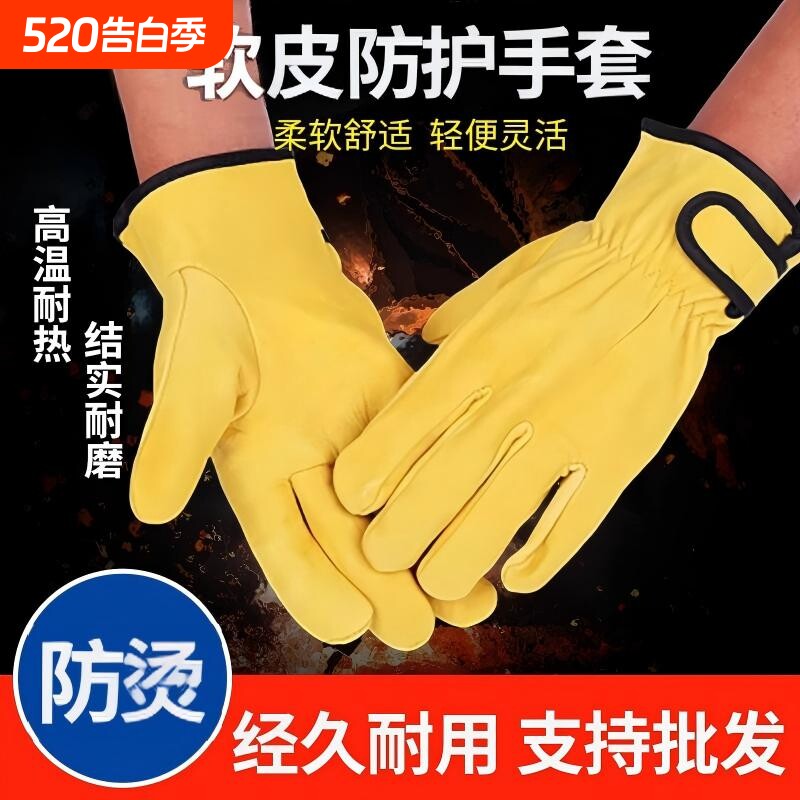劳保手套真皮防护工作干活搬运耐磨工人户外焊工骑手快递保护手袜