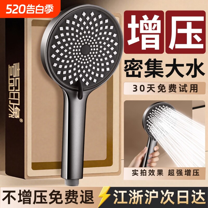 增压花洒喷头淋浴套装浴霸热水器洗澡水龙头软管大面板浴室粗孔