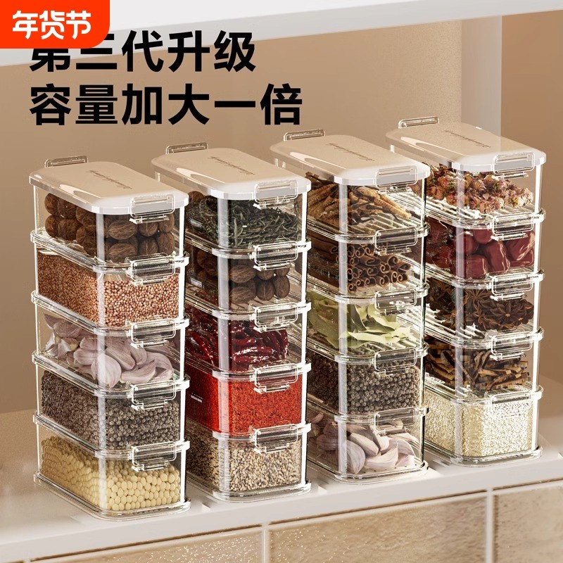 新款香料收纳盒厨房家用八角桂皮花椒大料储物盒调料罐密封冰箱,厨房/烹饪用具,调味瓶罐/调料研磨器,淘宝优惠券,粉丝福利购,淘宝优惠卷
