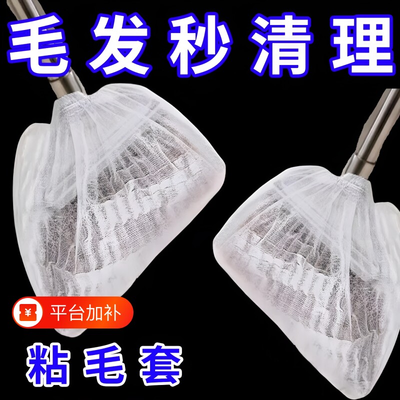 一次性扫把除尘套地面毛发清理神器清洁地板静电除尘扫灰粘毛灰尘