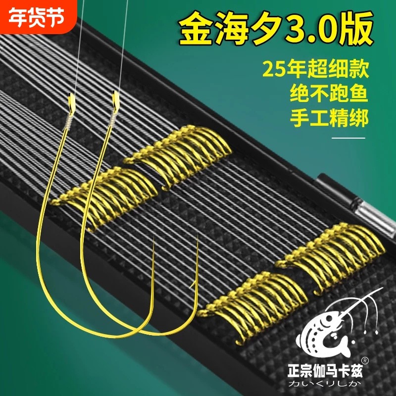 日本进口伽马卡兹鱼钩东丽原丝A90W鱼线耐磨子线双钩仕挂细金海夕