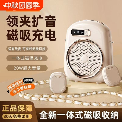 新款S29无线领夹扩音器