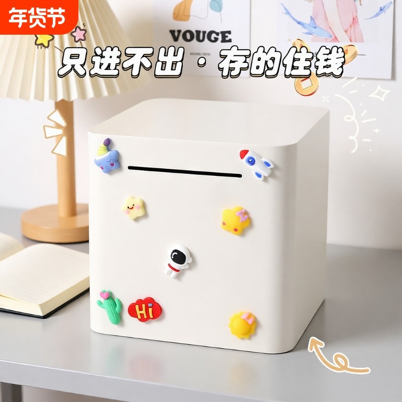 不锈钢存钱罐只进不出储蓄罐男女孩礼物可diy存钱箱大容量摆件,节庆用品/礼品,储蓄罐,淘宝优惠券,粉丝福利购,淘宝优惠卷