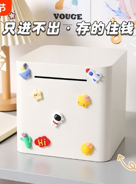 不锈钢存钱罐只进不出储蓄罐男女孩礼物可diy存钱箱大容量摆件