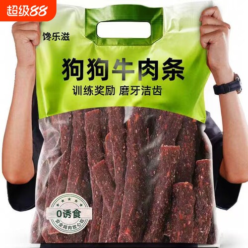 狗狗宠物零食肉干磨牙棒牛肉条小型犬食品训练奖励拌粮拌饭营养