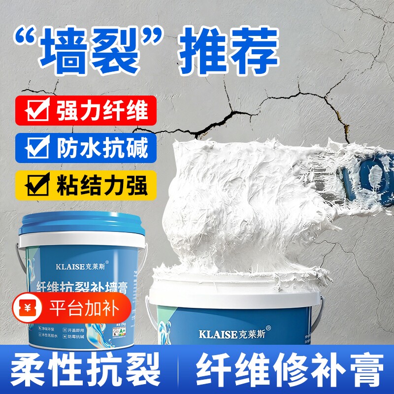 纤维抗裂修复膏石膏线裂缝修复吊顶开裂修补墙缝填充补缝防水腻子