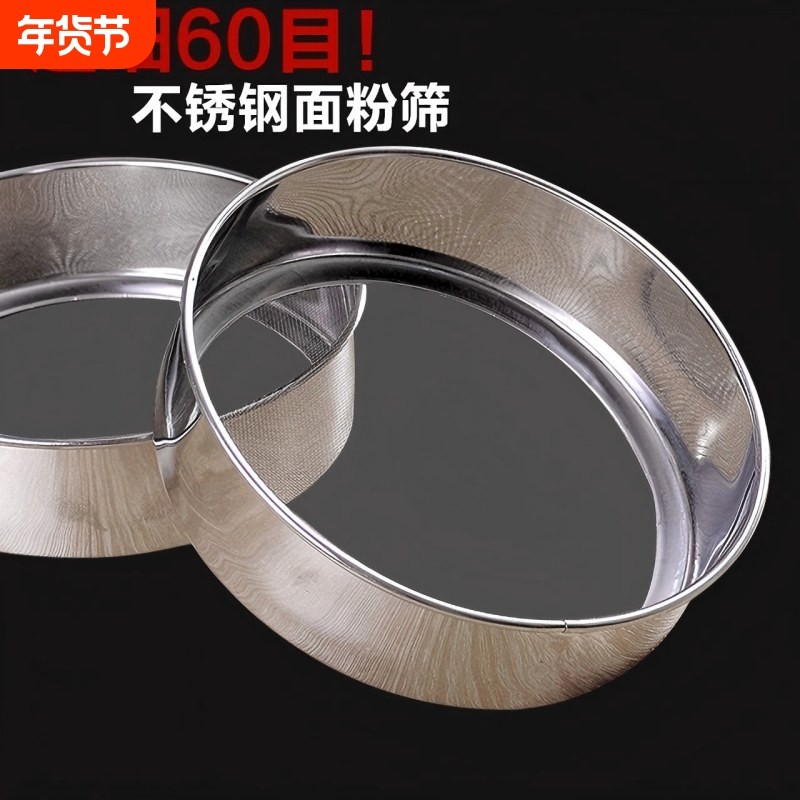 筛子面粉筛不锈钢箩锣筛网过滤网家用网筛烘焙超细漏罗面米小细密,厨房/烹饪用具,面粉筛,淘宝优惠券,粉丝福利购,淘宝优惠卷
