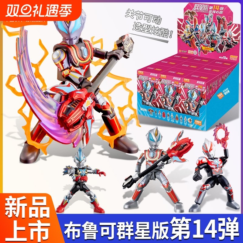 布鲁可积木人奥特曼群星版第14弹十四代预告隐藏捷德拼装盲盒玩具