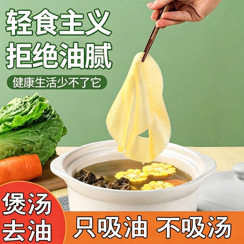 吸油纸食物专用食品级煲汤炖煮油炸厨房用过滤减脂油膜减肥吸油纸