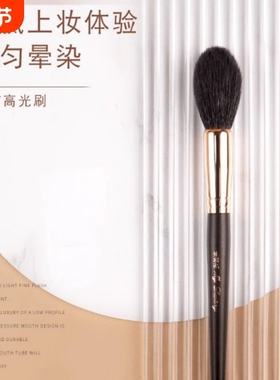 my destiny/米蒂斯019细光锋羊毛火苗化妆刷高光刷沧州单支