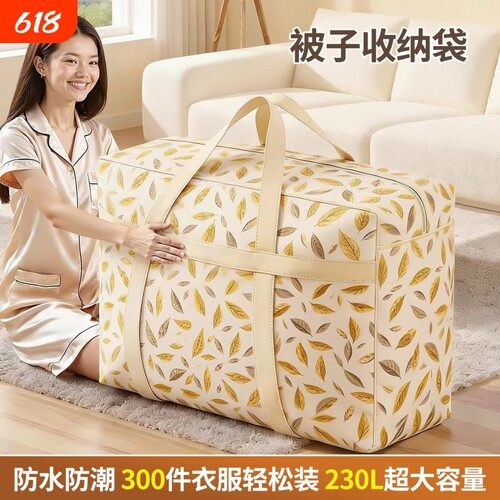 厚被子收纳袋大容量防潮搬家神器衣服整理袋防水行李打包袋棉被