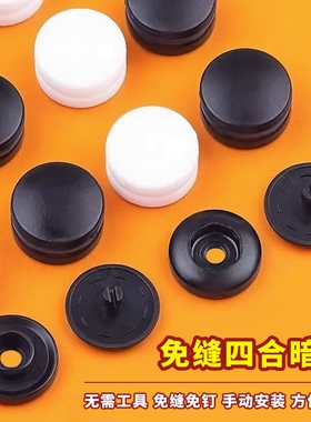 四合扣免缝暗扣摁扣钉扣衣服扣子塑料子母扣按扣按压式红色外套