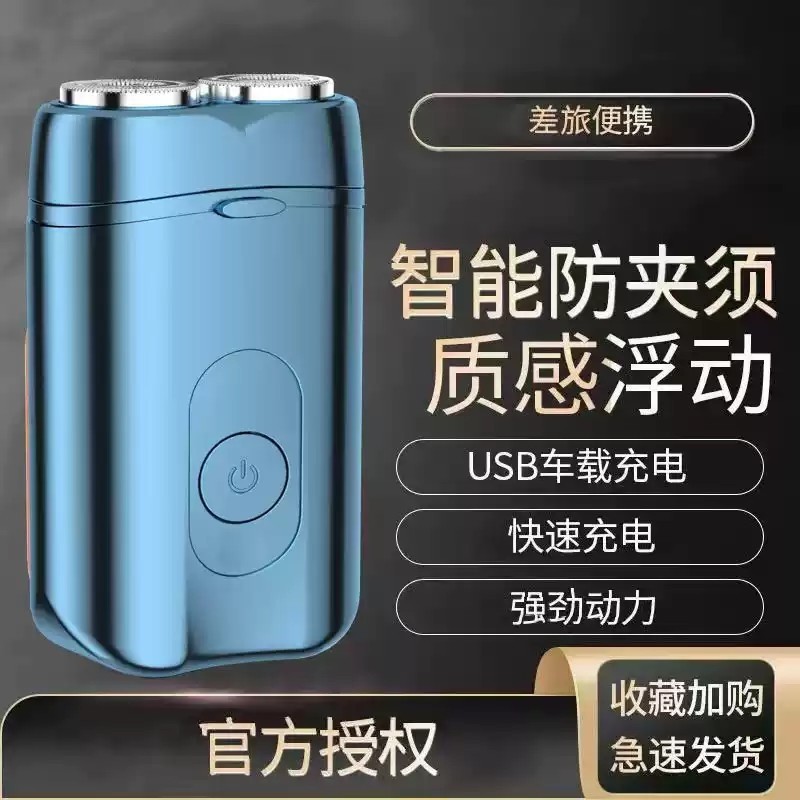 双刀头工艺4D刀头干湿双剃全身水洗便捷式大功率可水洗电动剃须刀