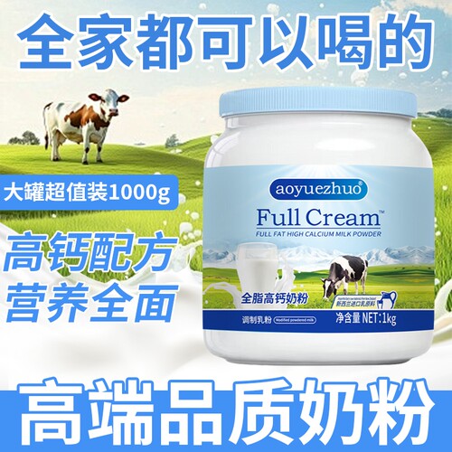 正品新西兰进口奶源奶粉脱脂中老年成人全脂高钙蓝一号胖子旗舰店