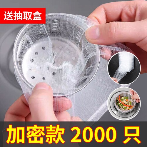 一次性厨房水槽过滤网水池洗碗槽下水道垃圾漏网洗菜盆防堵地漏网