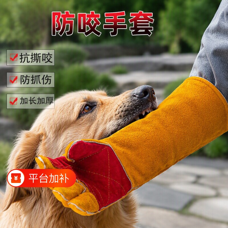 宠物防咬手套防猫狗抓咬训狗训犬训练加厚防撕洗澡洗猫防咬加长款