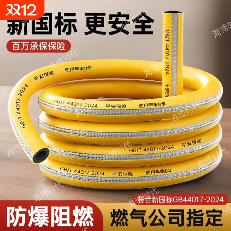商用加厚通用金属编织防爆燃气管
