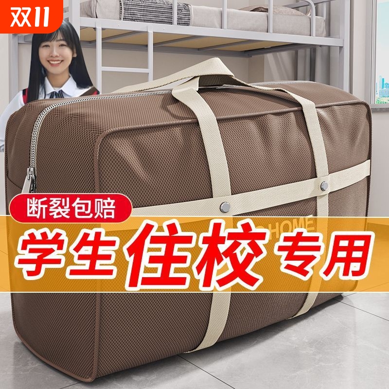 搬家打包袋大容量被子收纳袋子装行李整理袋结实特大号手提衣物